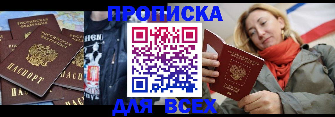где прописаться в Вольске