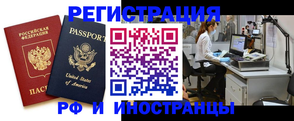 прописка штамп в Вольске