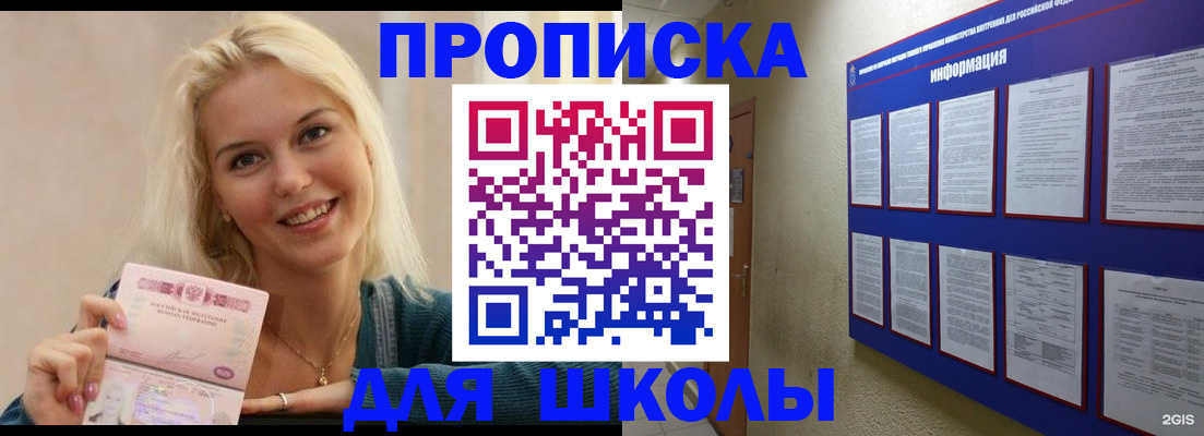 временная регистрация адрес в Вольске