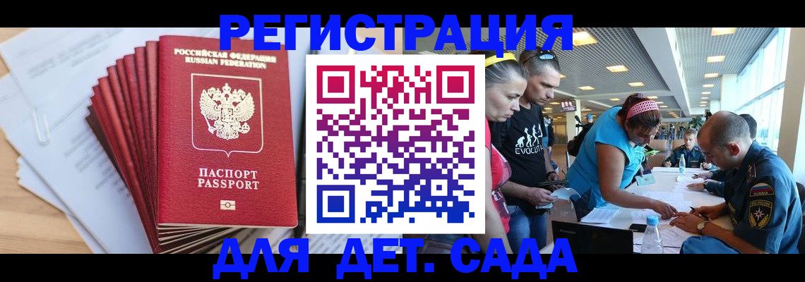 где прописаться в Вольске