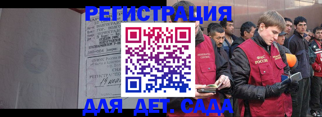 прописка законно в Вольске